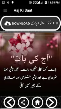 Aaj Ki Baat APK Download 2023 - Free - 9Apps Aaj Ki Baat APK Download 2023 - Free - 9Apps
