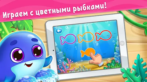 Цвета Для Детей Обучающие Игры На Андроид App Скачать - 9Apps