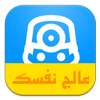 عالج نفسك on 9Apps