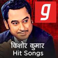 Kishore Kumar Hit Songs App on 9Apps