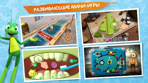 Лунтик И Его Друзья. Развивающие Игры Для Детей 3D На Андроид App.