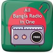 সব বাংলা রেডিও - Bangla Radio