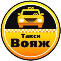 Такси "Вояж" Электросталь on 9Apps