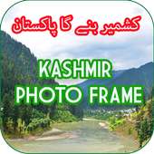 kashmir photo frame -freedom on 9Apps