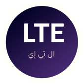 LTE power - 3g to 4g  | قوة ال تي إي