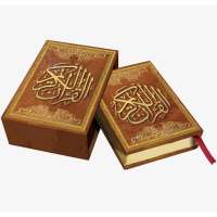 Free Quran Memorization Helper App on 9Apps