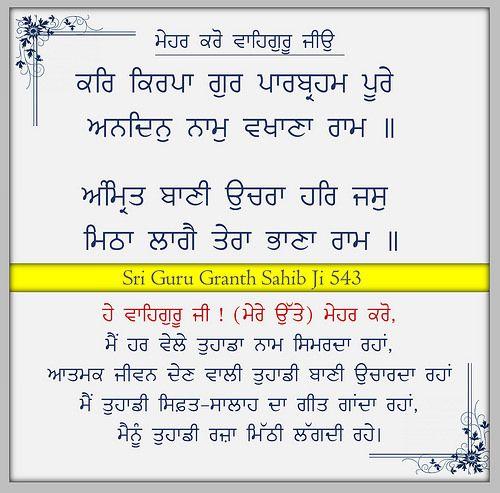 🌸Follow for daily gurbani quotes and wallpapers 🙏🙇🏻 Turn on POST  NOTIFICATION For peaceful posts @gurbani.is.life ਚੰਗਾ ਲੱਗੇ ਤਾਂ like cmt… |  Instagram