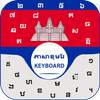 New Khmer Keyboard Khmer Language for android Free