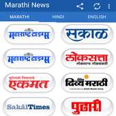 Marathi Newspaper All News