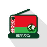 Belarus Online Radio Stations on 9Apps