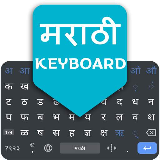 Marathi English Keyboard 2020