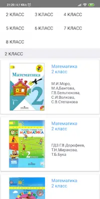 Решалка На Андроид App Скачать - 9Apps