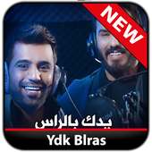 Noor Alzain And Mohamed Alfaras - Ydk Blras