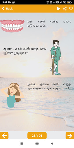 Tamil jokes video online download