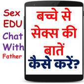 गंदी बातें है इस ऐप में Hindi App
