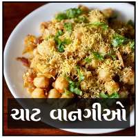 Chart Recipes in Gujarati