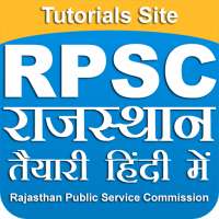 RPSC Exam Preparation App 2018