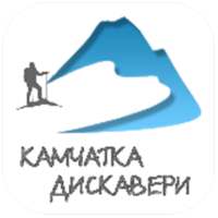 Камчатка туры on 9Apps