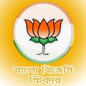 Bengal BJP Sticker on 9Apps