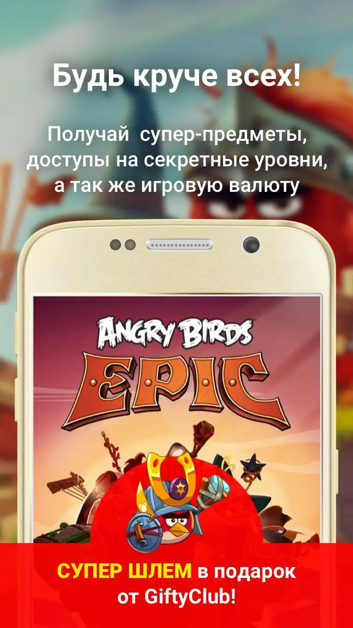 Игры бесплатно скачать новинки App downloaden 2024 - Gratis - 9Apps