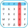 Word Search Russian ?