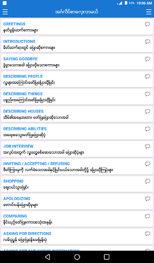 English-Myanmar Dictionary screenshot 14