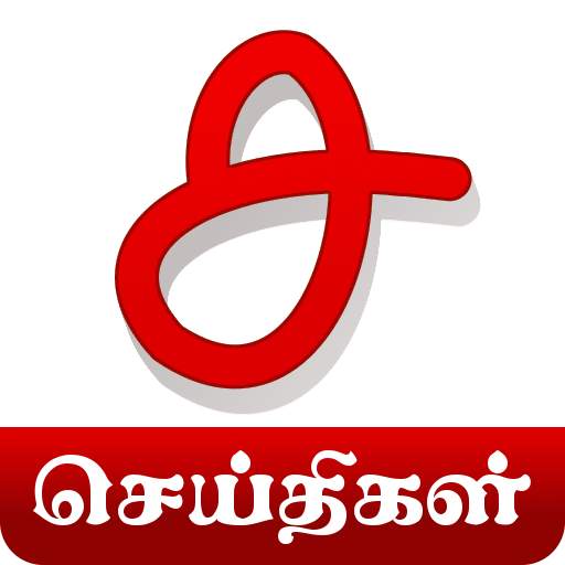 Tamil Live News - Sangathi