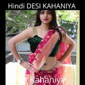 Hindi Kahaniya