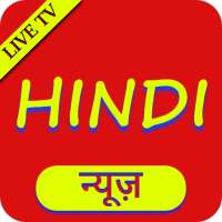 All News Live Tv App Hindi - Latest News In Hindi