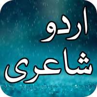 Urdu Shayari (Famous Poetry in Urdu) - اردو شاعری on 9Apps
