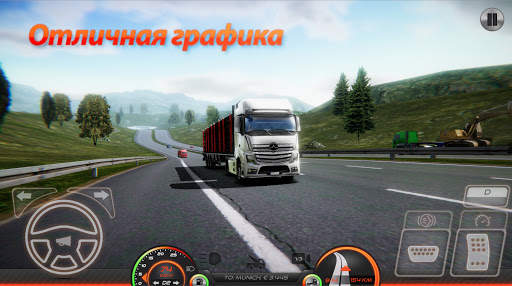 Симулятор грузовика: Европа 2 скриншот 1
