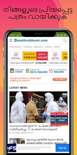 All Malayalam Newspapers Daily | Malayalam News screenshot 3
