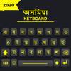 Fast Assamese Keyboard Free असमिया कीबोर्ड