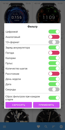 Циферблаты для Amazfit GTR 2 скриншот 5