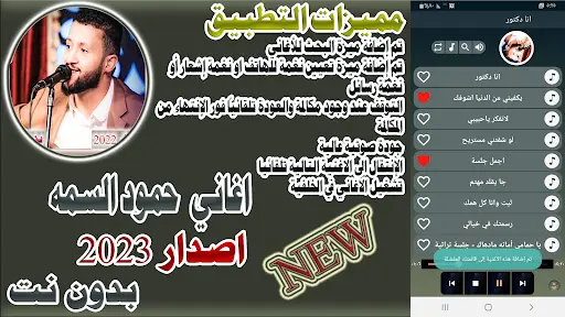 اغاني حمود السمه 2023 بدون نت На Андроид App Скачать - 9Apps