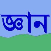 Gyan Assamese