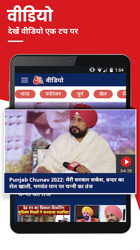 Aaj Tak Hindi News Live TV App screenshot 8