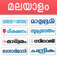 Malayalam News - All Malayalam