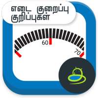 Weight Loss Tips Tamil on 9Apps