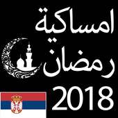 Ramadan 2019 Serbia