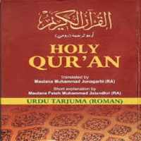 Quran Tarjumah