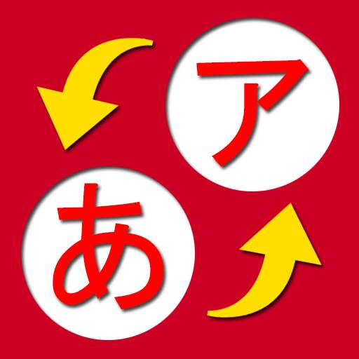 Japanese Study (hiragana katakana)