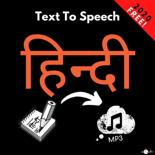 Hindi Text To Speech (Hindi TTS)