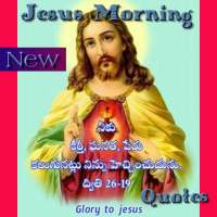 Jesus Telugu Good Morning Quotes