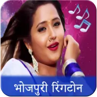 Bhojpuri Ringtone Xxx Video - Bhojpuri Ringtone APK Download 2023 - Free - 9Apps