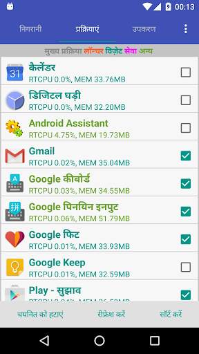 Assistant for Android स्क्रीनशॉट 3