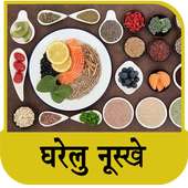 आर्युवेदिक घरेलु नुस्खे on 9Apps