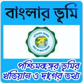 BanglarBhumi - West Bengal Land Record Information