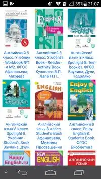 ГДЗ Оффлайн APK Download 2023 - Free - 9Apps