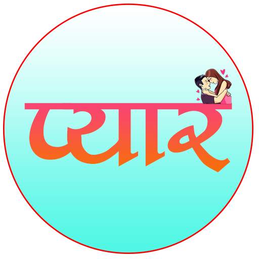 Hindi Shayari - Love Shayari 2021